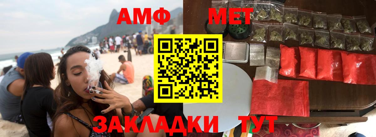 АМФЕТАМИН  АМФ 97%  Вход с VPN  Арзамас 