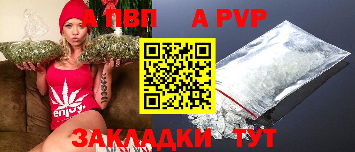 Alpha PVP кристаллы Арзамас