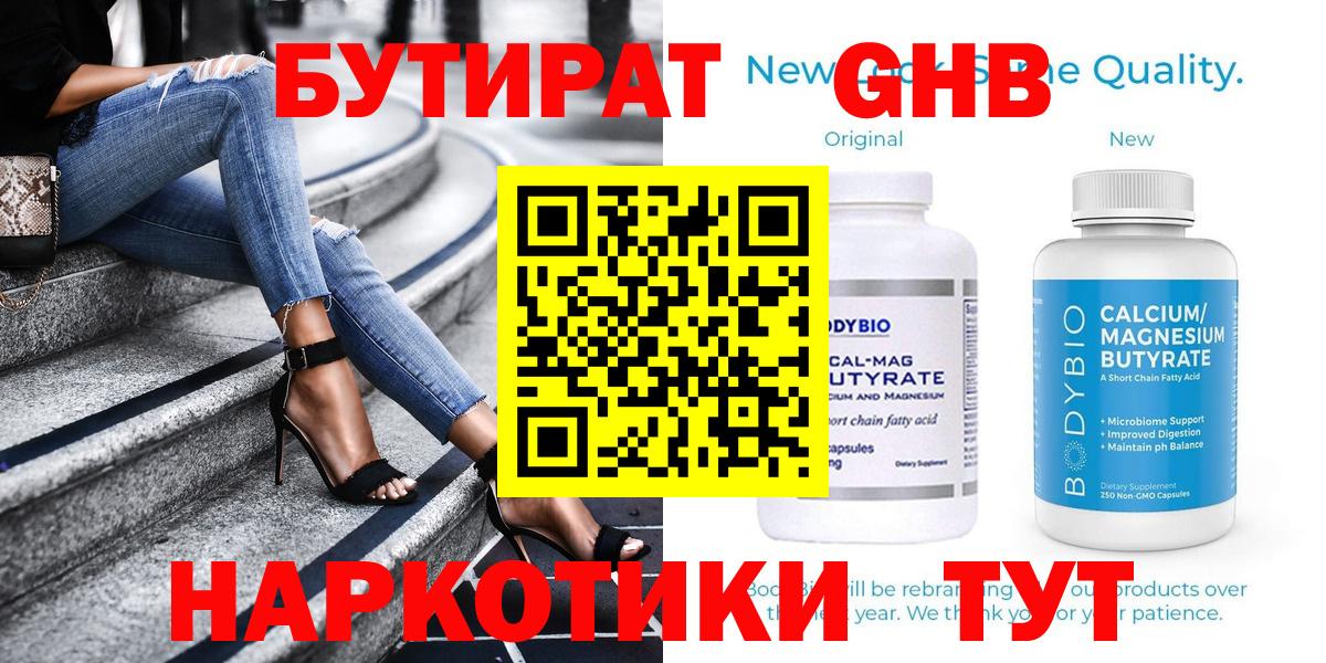 Арзамас  БУТИРАТ оксана  БУТИРАТ  Вход с VPN 