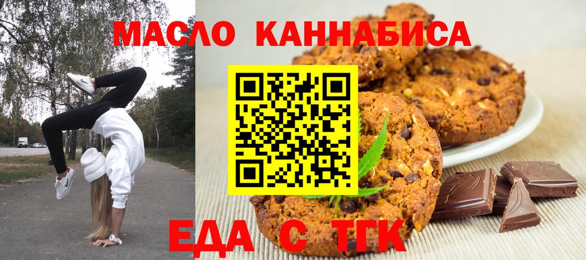 Canna-Cookies конопля  Вход с VPN  Арзамас 