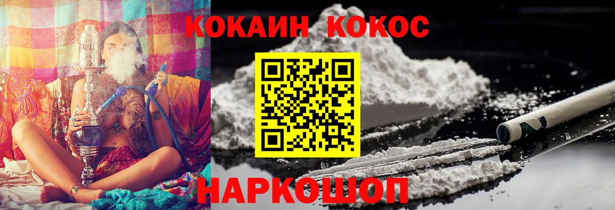 КОКАИН VHQ  Вход с VPN  COCAIN 99%  Кокаин  Арзамас 