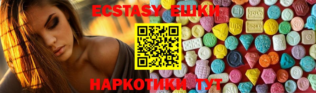 ЭКСТАЗИ круглые Арзамас