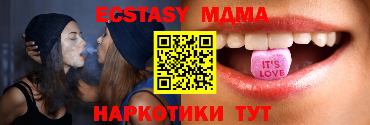 ЭКСТАЗИ  Ecstasy DUBAI  Арзамас  Вход с VPN  ЭКСТАЗИ XTC 