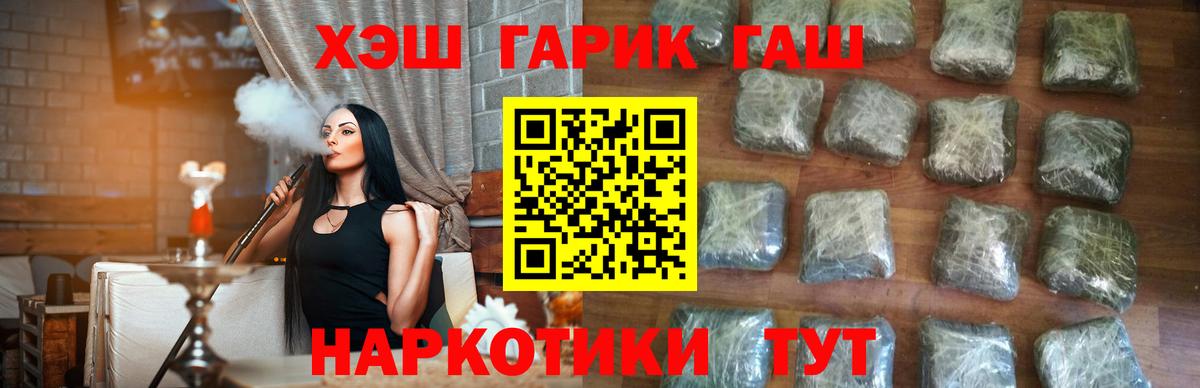 Гашиш ice o lator Арзамас