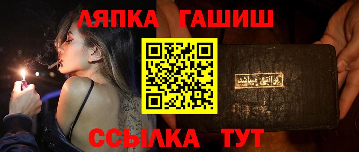 ГАШИШ Изолятор  ГАШИШ Cannabis  Вход с VPN  Арзамас 