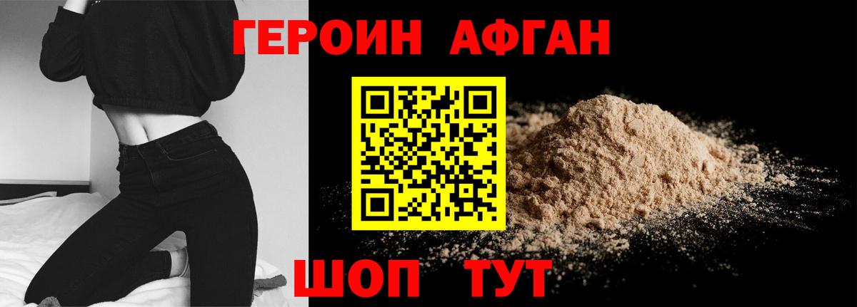 Героин белый  Вход с VPN  Арзамас 