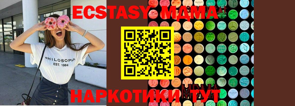 МДМА Molly  Вход с VPN  Арзамас 