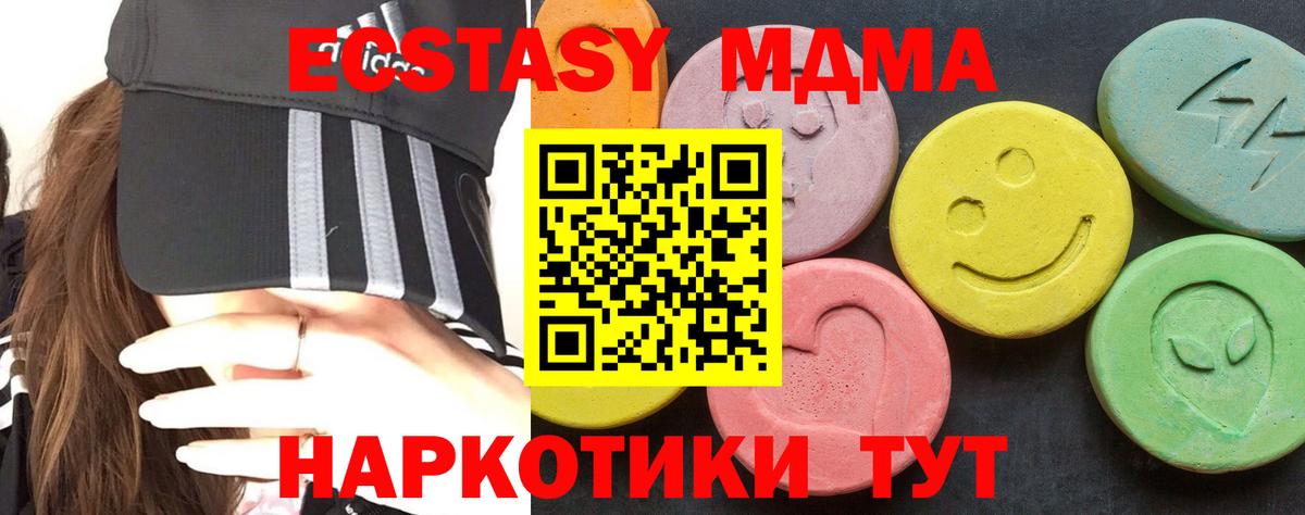 МДМА VHQ Арзамас