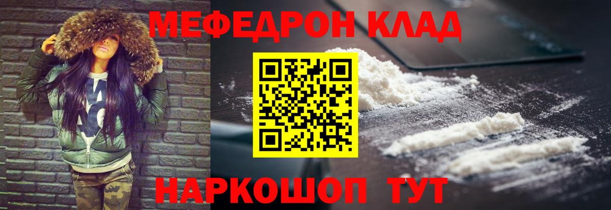Мефедрон мука Арзамас