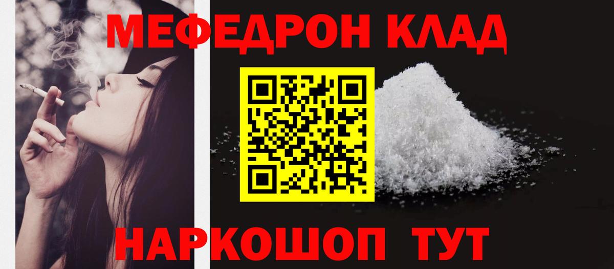 МЕФ  МЯУ-МЯУ  Меф кристаллы  Вход с VPN  Арзамас  МЕФ 4 MMC 