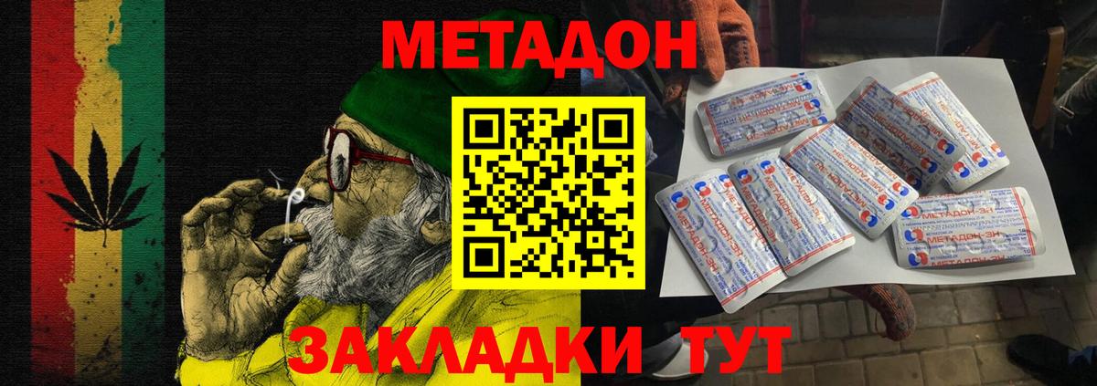 Арзамас  Метадон мёд  Вход с VPN 