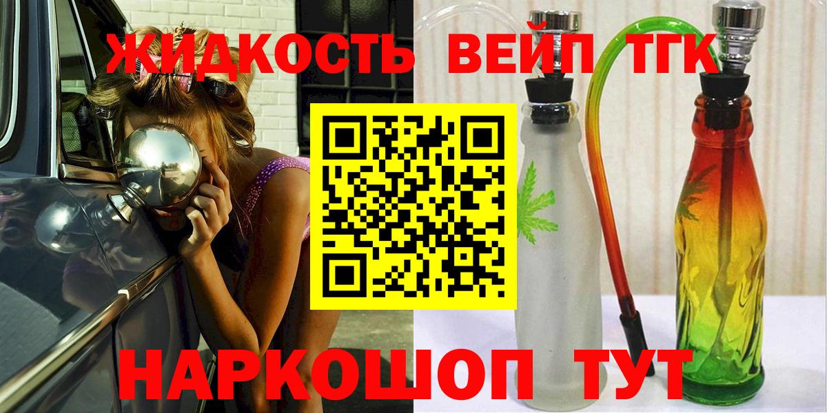 Дистиллят ТГК вейп  Вход с VPN  Арзамас  ТГК Wax 